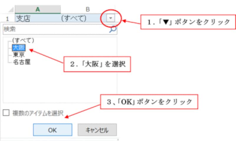 「大阪」を選択