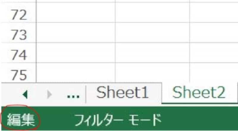 編集モード中は、画面左下に「編集」という文字が表示される
