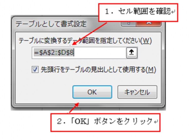 Excel2016での操作画面