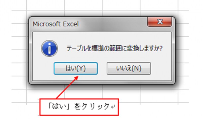 Excel2016での操作画面