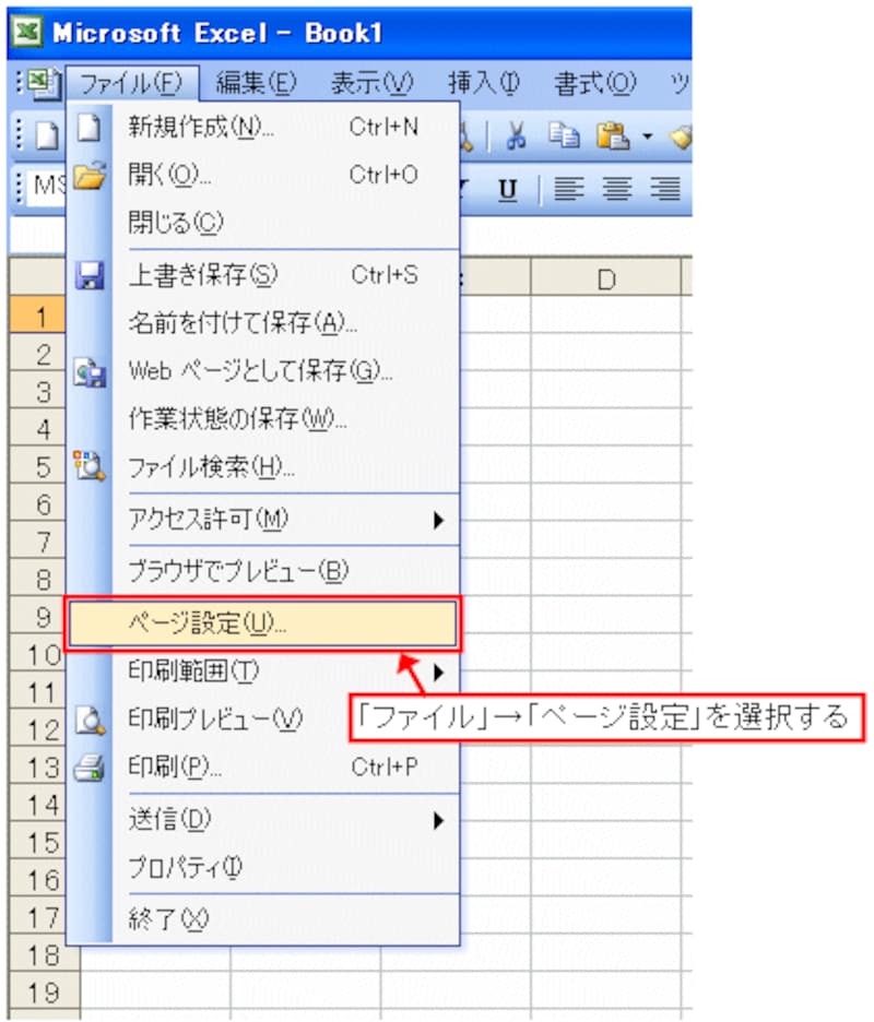 印刷されるセル範囲を確かめよう エクセル Excel の使い方 All About