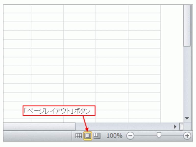 「ページレイアウト」ボタン