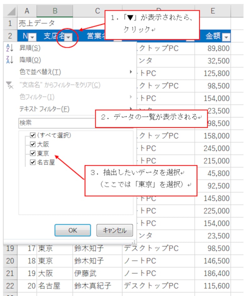 Excel.2016での操作画面