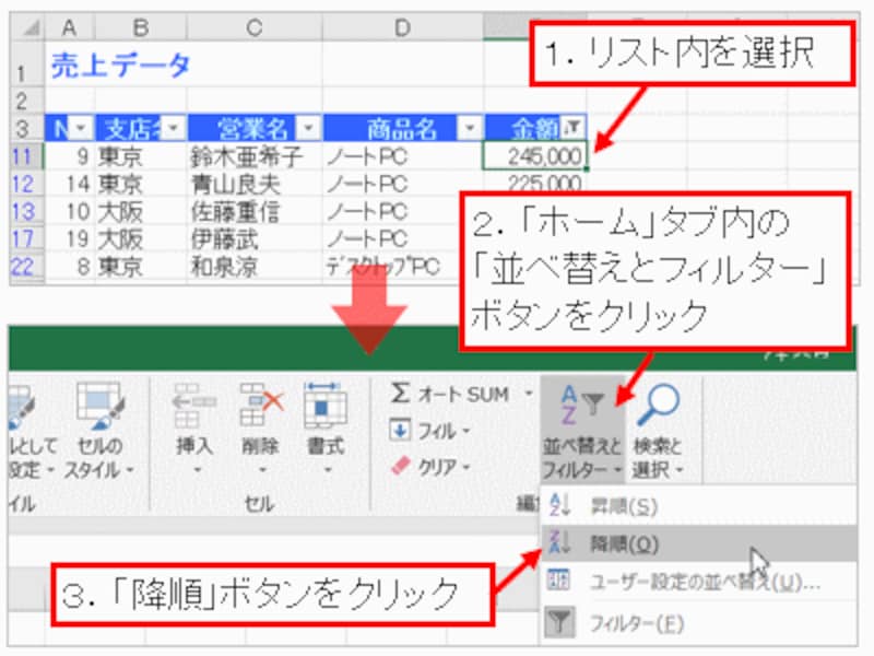 Excel 2010 以降の場合