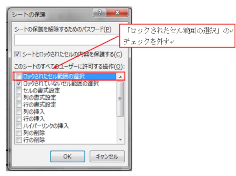 Excel2016での操作画面