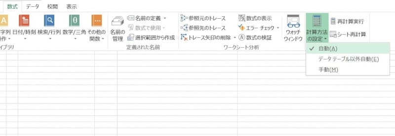 Excel2016での操作画面