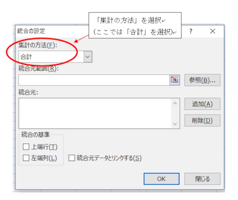 Excel2016の操作画面