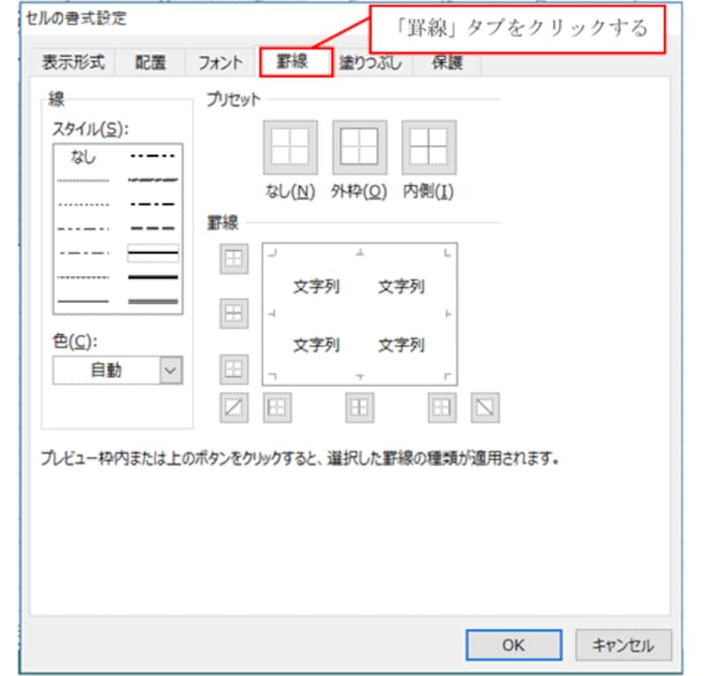 Excel2013での操作画面