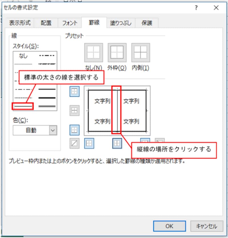Excel2013での操作画面