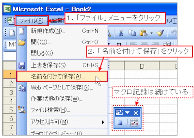 ブックを作成するマクロをエクセルで組む方法 Excel Vbaの使い方 All About