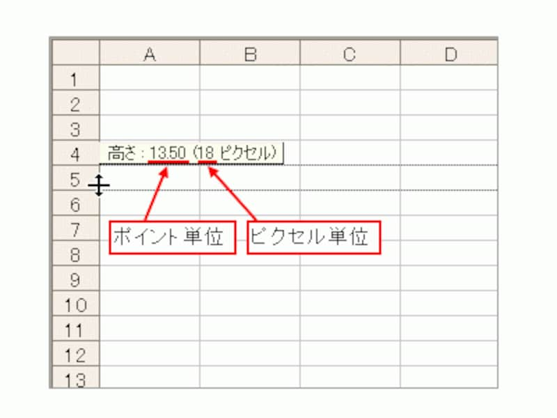 Excelで使われている単位