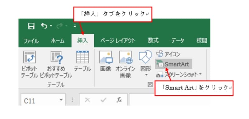 Excel2016での操作画面