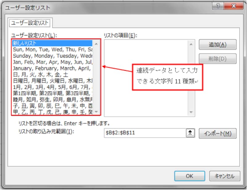 Excel2016での操作画面。