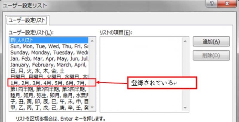 Excel2016での操作画面