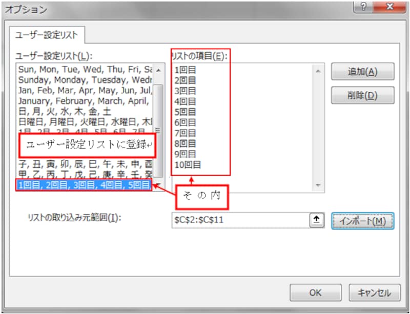 Excel2016での操作画面