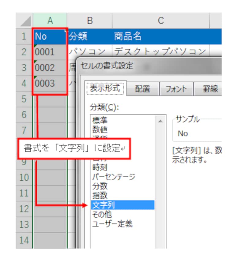 Excel2016での操作画面