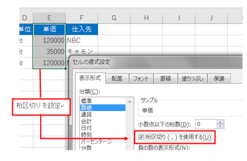 Excel2016での操作画面