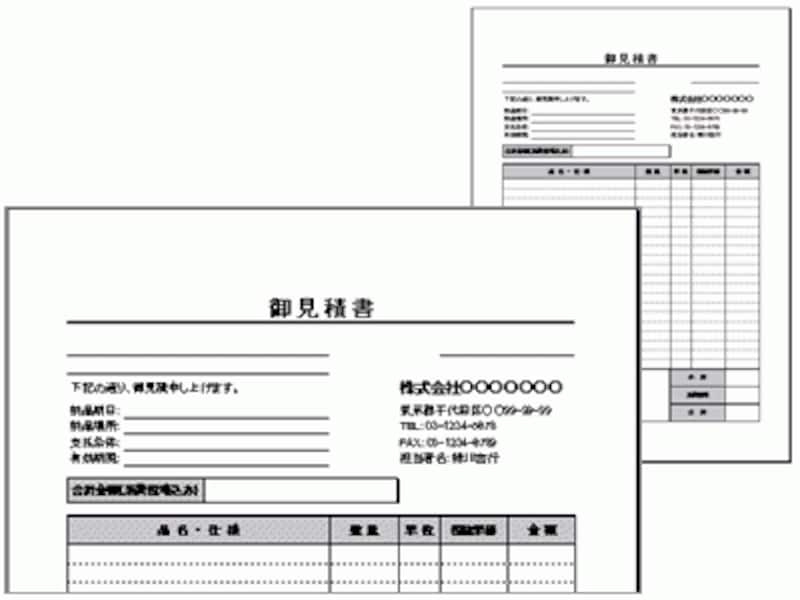 エクセルで御見積書 集計表などを作る エクセル Excel の使い方 All About