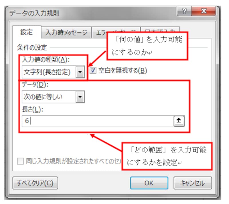 Excel2016の操作画面