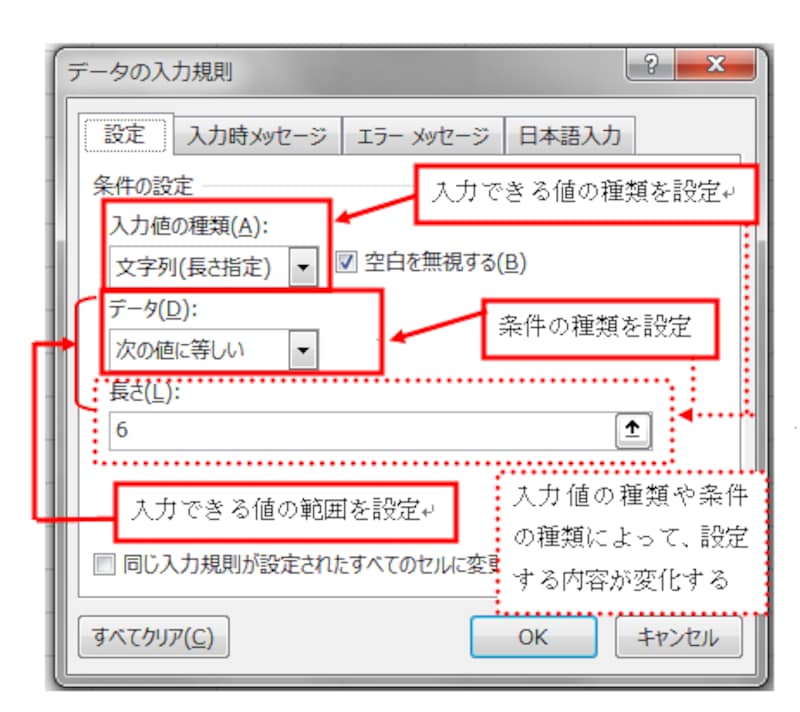 Excel2016の操作画面