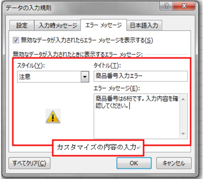 Excel2016の操作画面