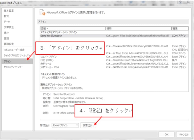 Excel2016での操作画面