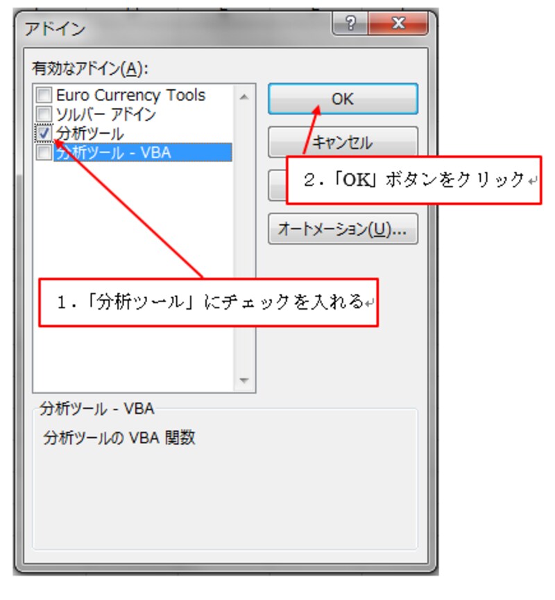Excel2016での操作画面