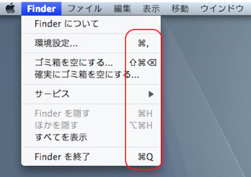 //pro-aa.s3.amazonaws.com/aa/gm/article/2/9/7/7/keymenu_hyouji.jpg