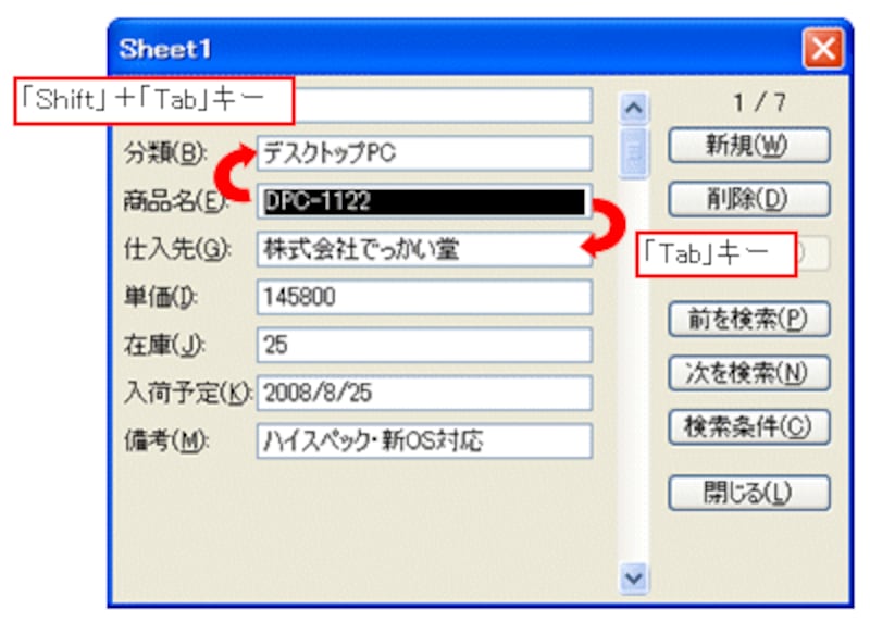 エクセルの フォーム機能 を使ってみよう エクセル Excel の使い方 All About エクセルの フォーム機能 を使ってみよう エクセル Excel の使い方 All About