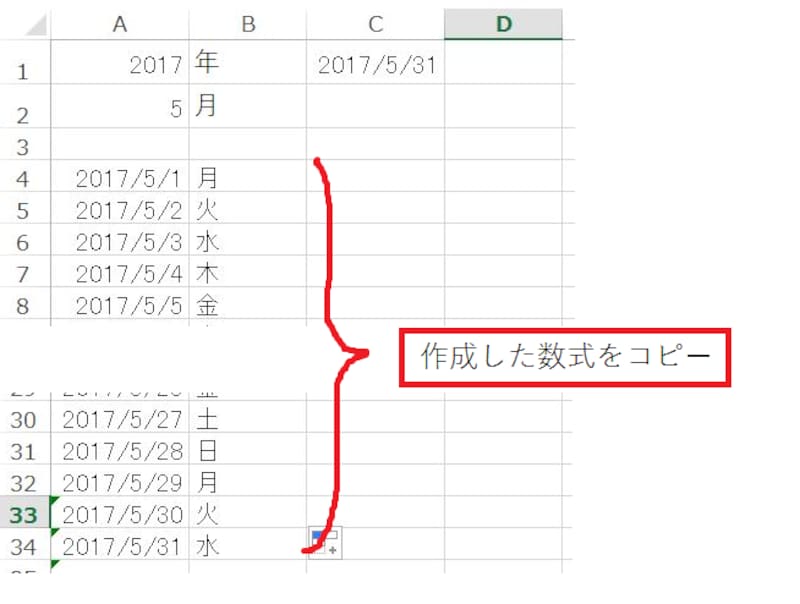 セルB4をセルB33までコピー