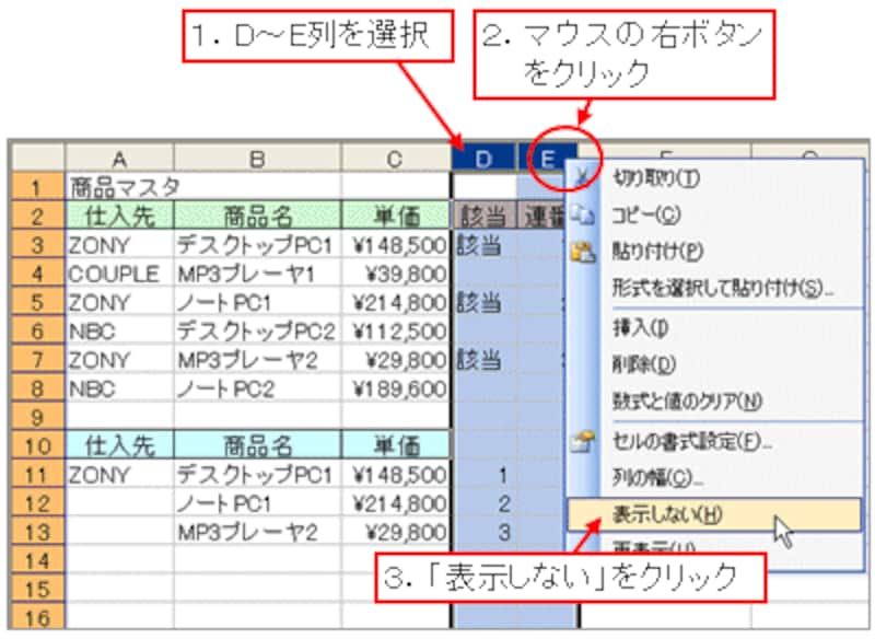 エクセル（Excel）関数で条件に合うものをすべて抽出する方法 