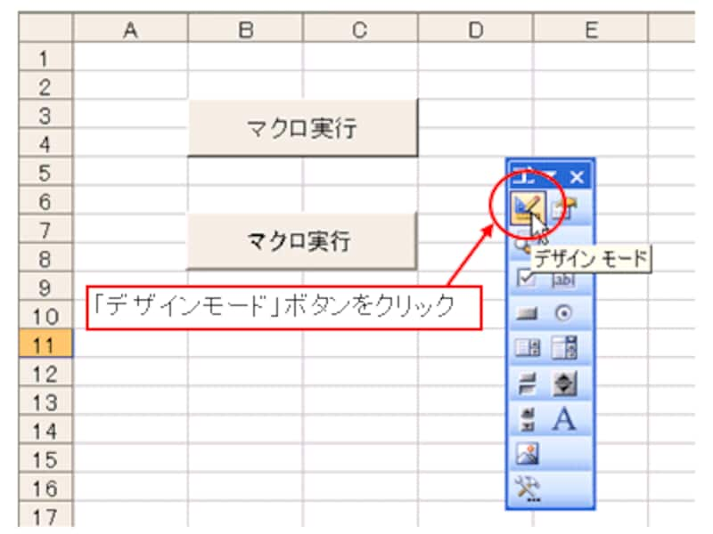 3/3 Excelの「コマンドボタン」の使い方 [Excel VBAの使い方] All About