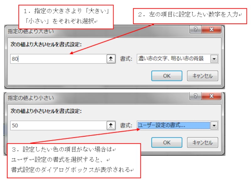 Excel2016での操作画面