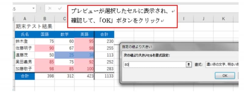 Excel2016での操作画面