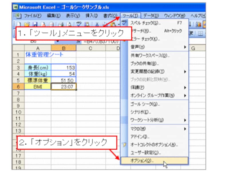 エクセルのゴールシークの意味や使い方 エクセル Excel の使い方 All About