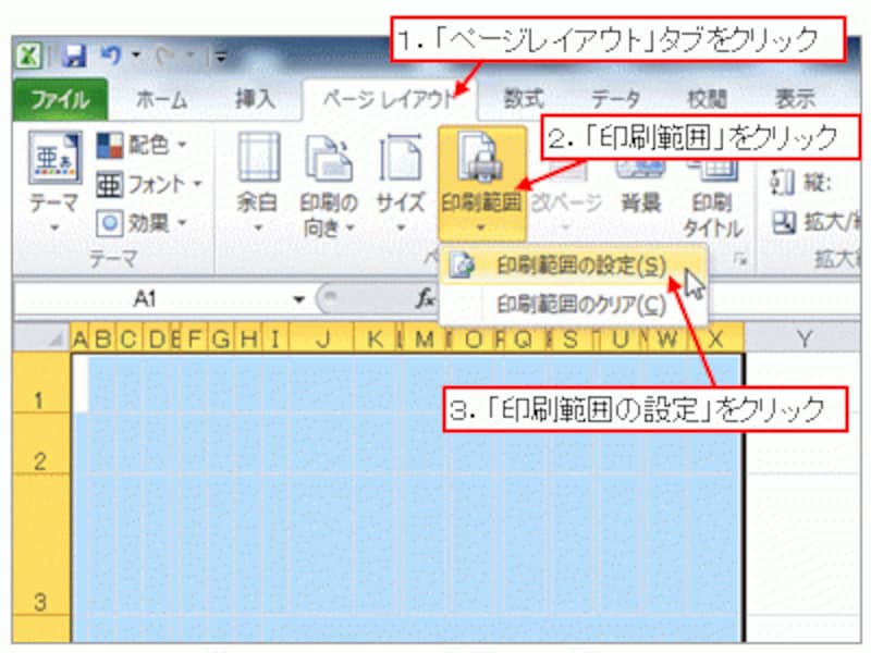「印刷範囲の設定」をクリック
