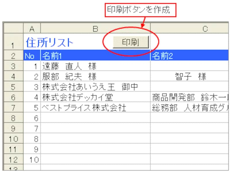 3 3 エクセルでハガキの宛名印刷 住所リスト作成 エクセル Excel の使い方 All About