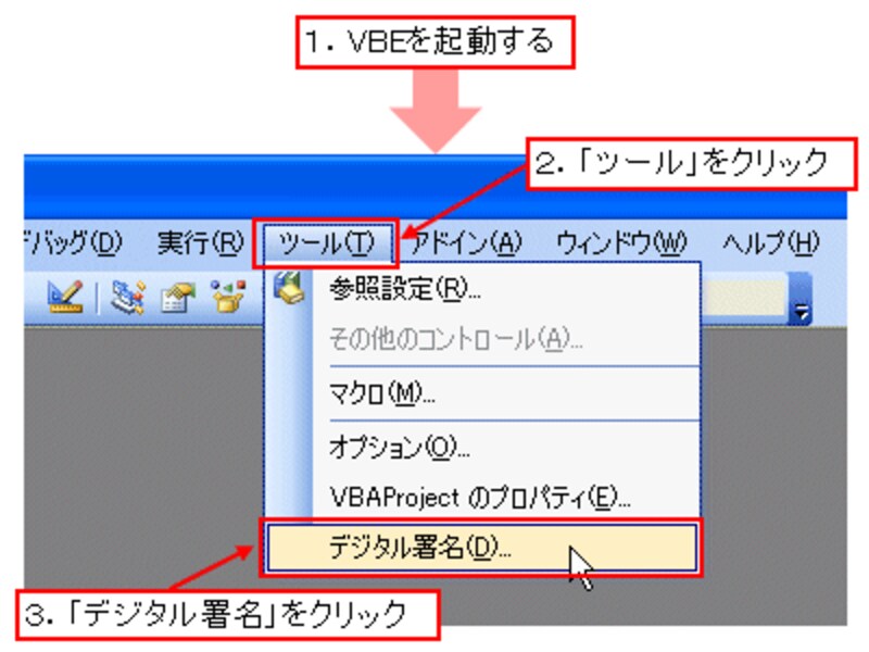 3 4 デジタル証明書って何だろう Excel Vbaの使い方 All About