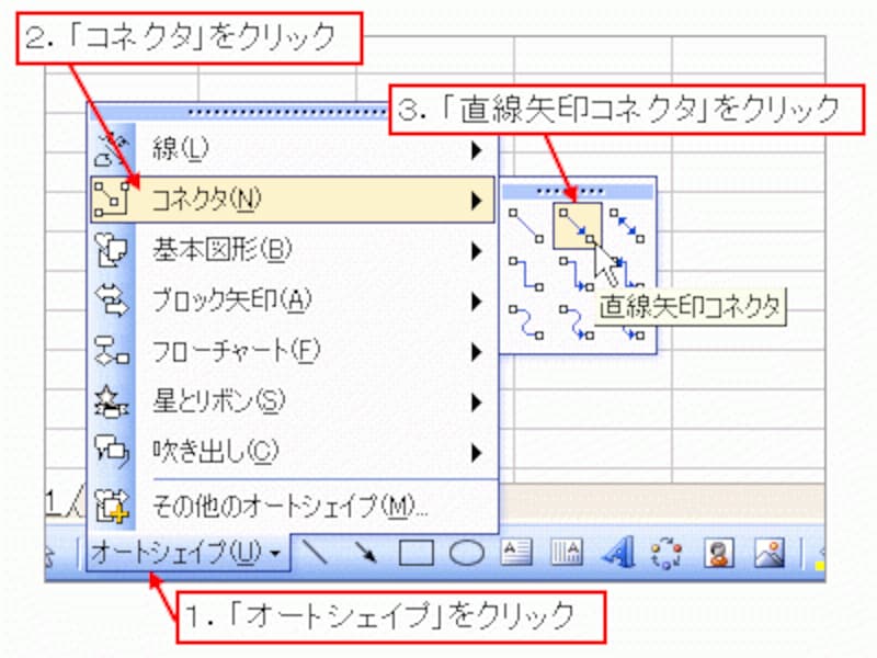 エクセル 線 を 引く 真ん中