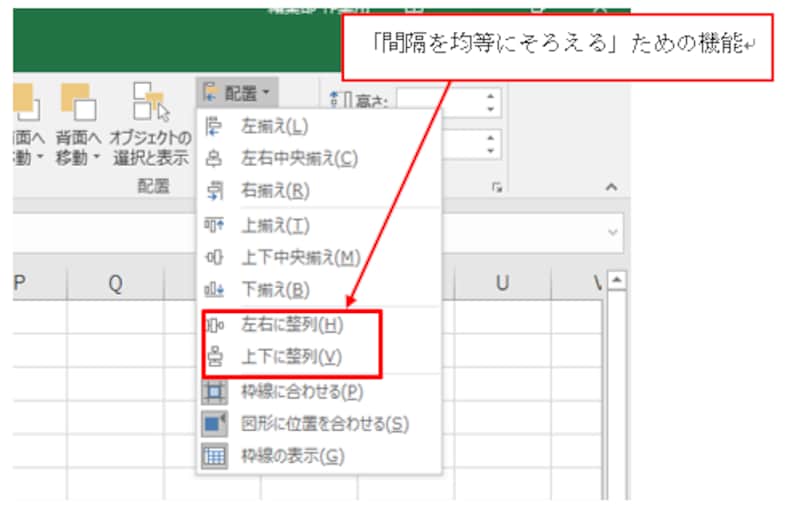 Excel2016での操作画面
