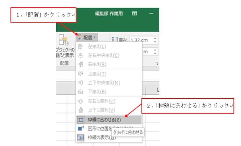 Excel2016での操作画面