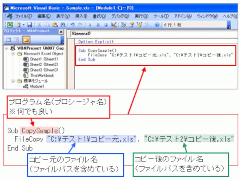 Vba ファイル コピー