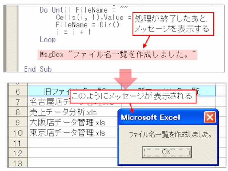 ワークシートに入力されたフォルダパスを検索する