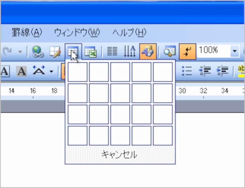 Word 2003の表作成機能