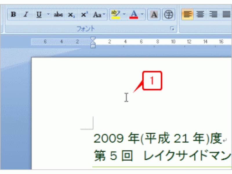 ヘッダー部分をダブルクリックします。または、［挿入］タブの［ヘッダーとフッター］で［ヘッダー］ボタンをクリックし、［ヘッダーの編集］をクリックしてもかまいません