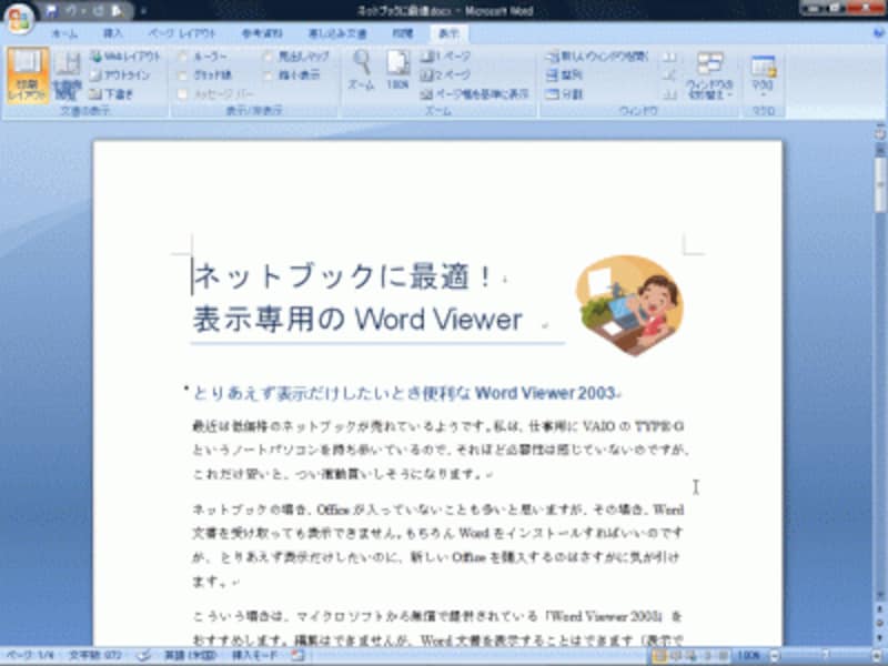 ［100％］ボタン……表示倍率を100％にします。表示倍率を変更したあとで、もとの100％に戻したいとき便利です