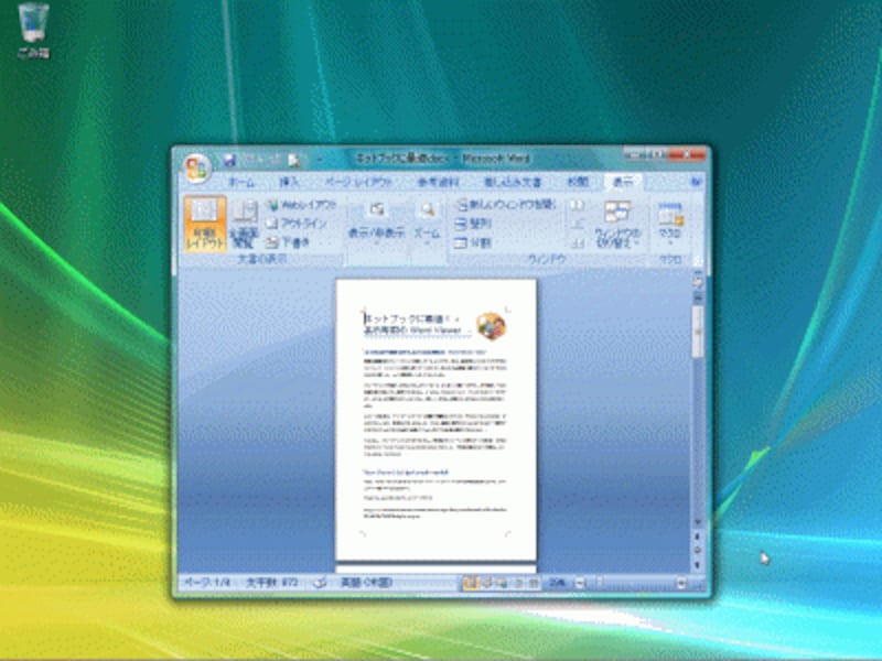 ［1ページ］ボタン……1ページ分がちょうど表示される倍率にします。ウィンドウサイズを変えても、つねに1ページ分が表示されるように、倍率は自動的に変化します。1ページ全体のレイアウトを確認したいときなどに便利です