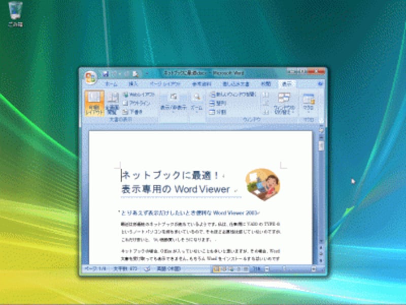 ［ページ幅を基準に表示］ボタン……ウィンドウの幅とページの幅が一致する倍率にします。ウィンドウサイズを変えても、つねにウィンドウの幅とページ幅が一致するように、倍率は自動的に変化します。つねに同じ範囲が画面に表示されるので、現在のイメージを維持したまま編集したいとき便利です