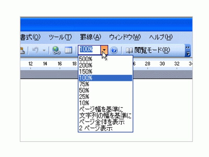 ［ズーム］ボタンの［▼］をクリックし、メニューから倍率を選択する