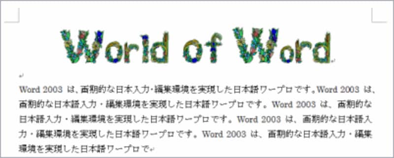 「World of Word」というタイトル、1つ1つの文字がクリップアートで作られています